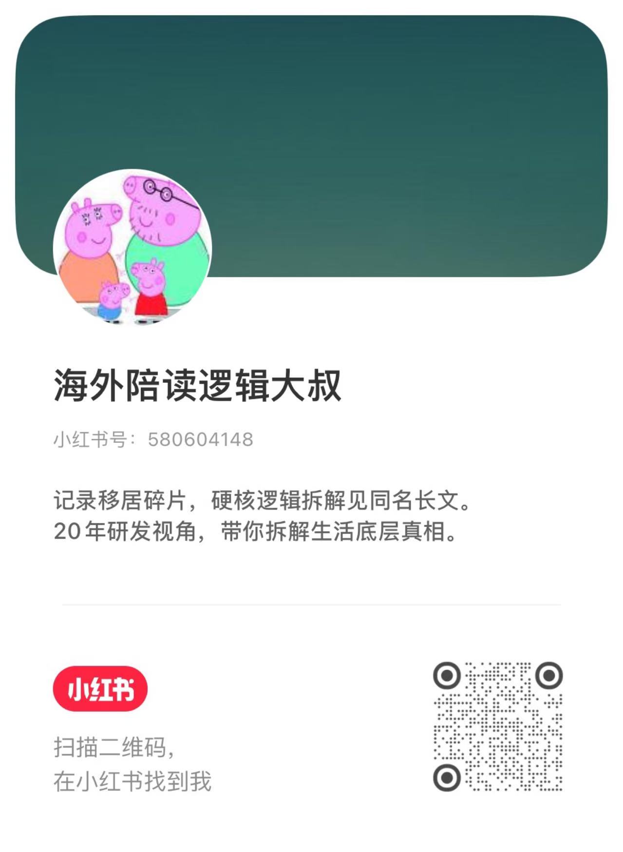小红书